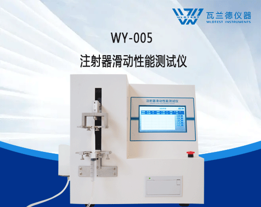 WY-005 医用注射器滑动性能测试仪