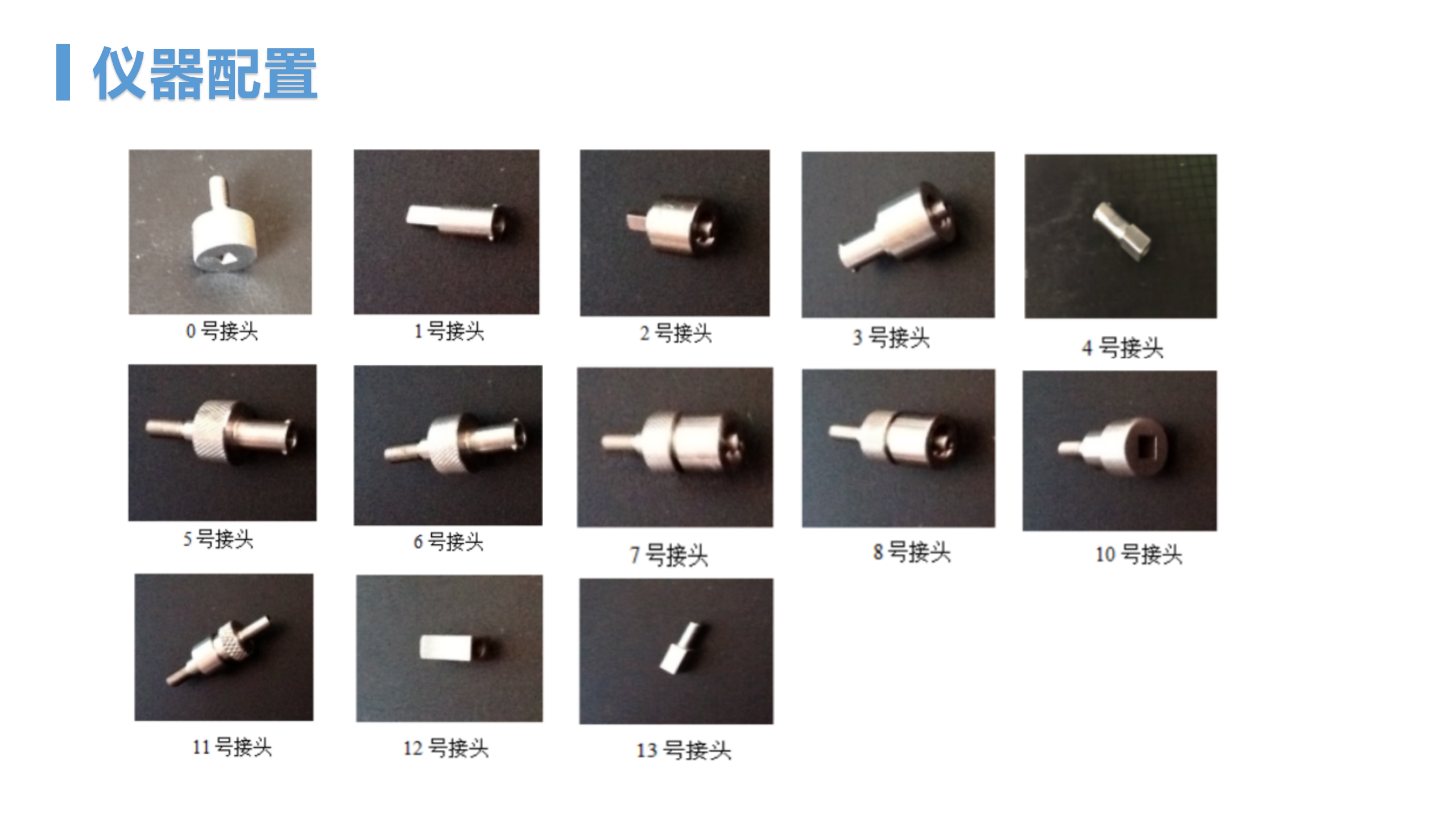 WY-015A 6%鲁尔接头性能测试仪(图7)