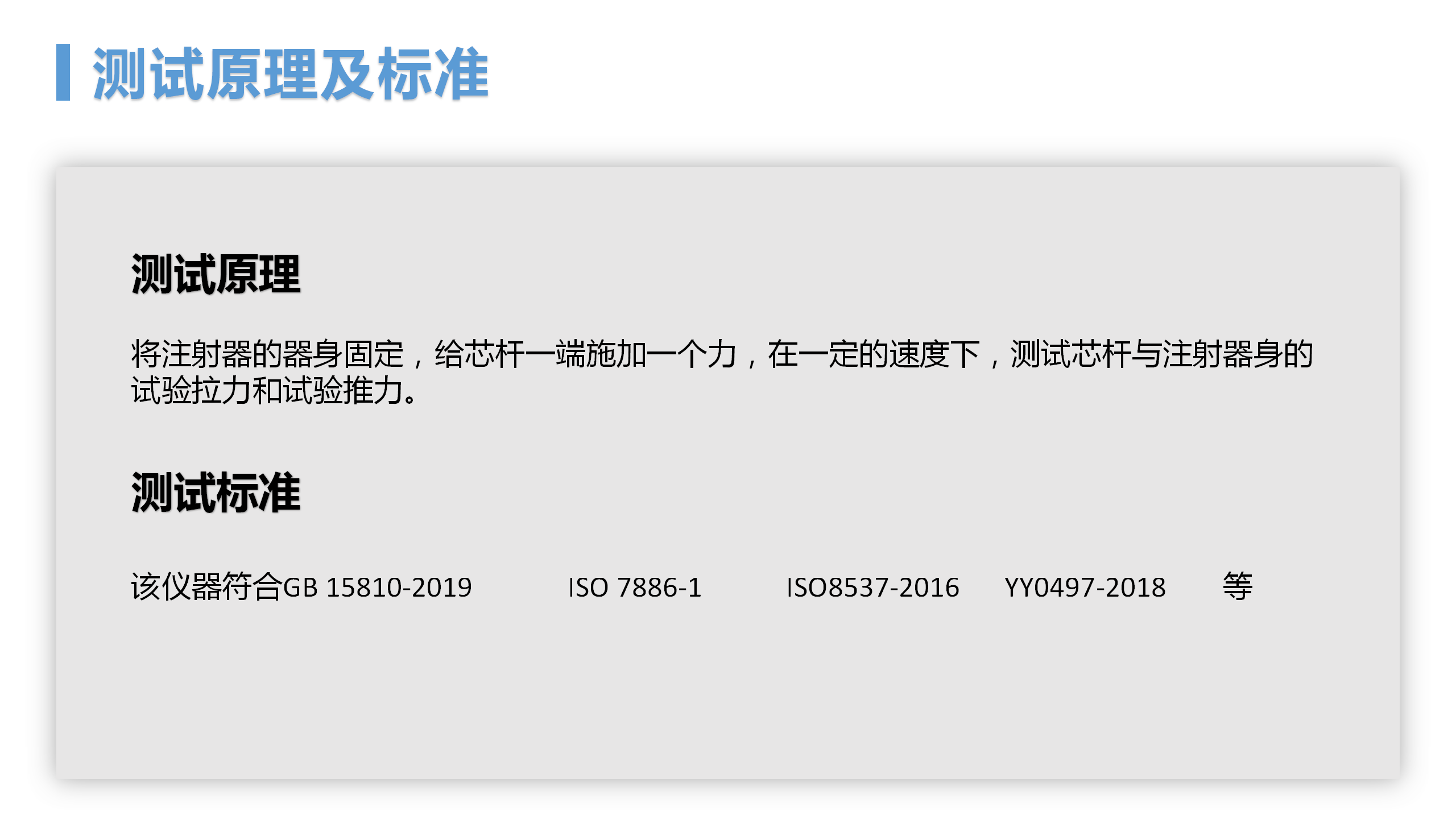 WY-005 医用注射器滑动性能测试仪(图4)