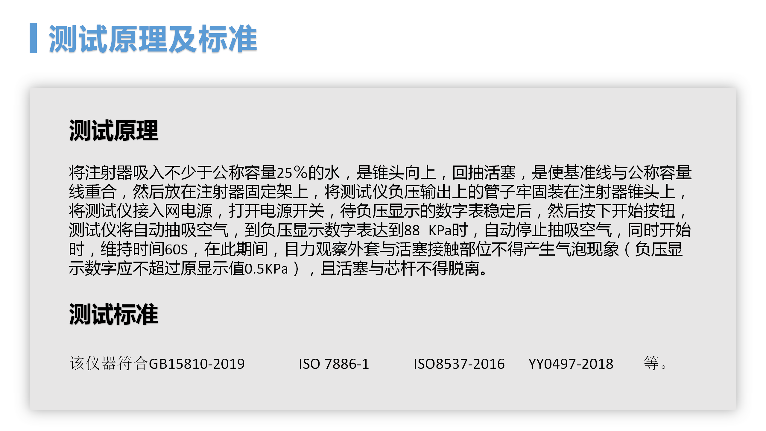 WY-003 医用注射器器身密合性负压测试仪(图4)