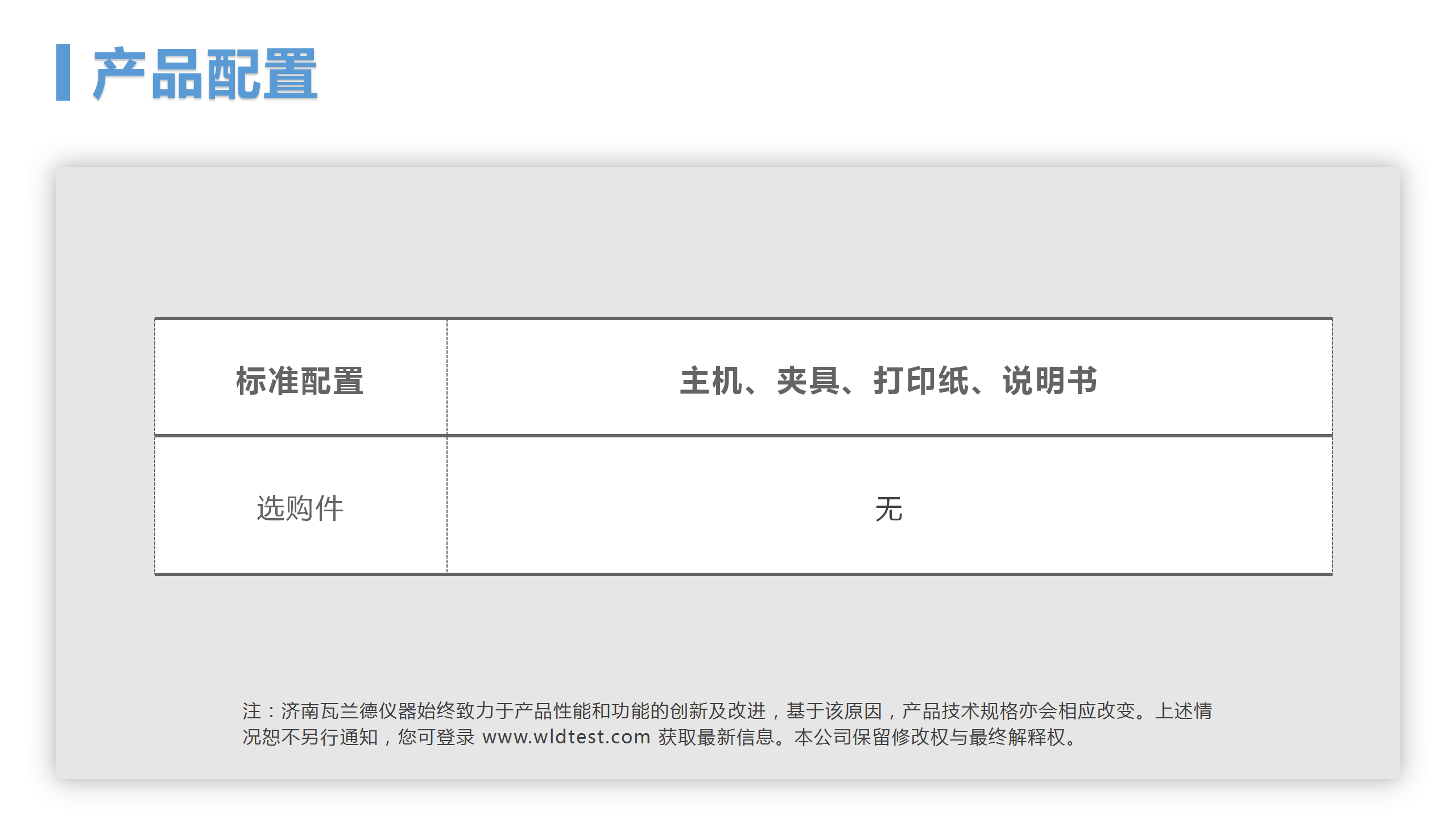 WY-003 医用注射器器身密合性负压测试仪(图6)